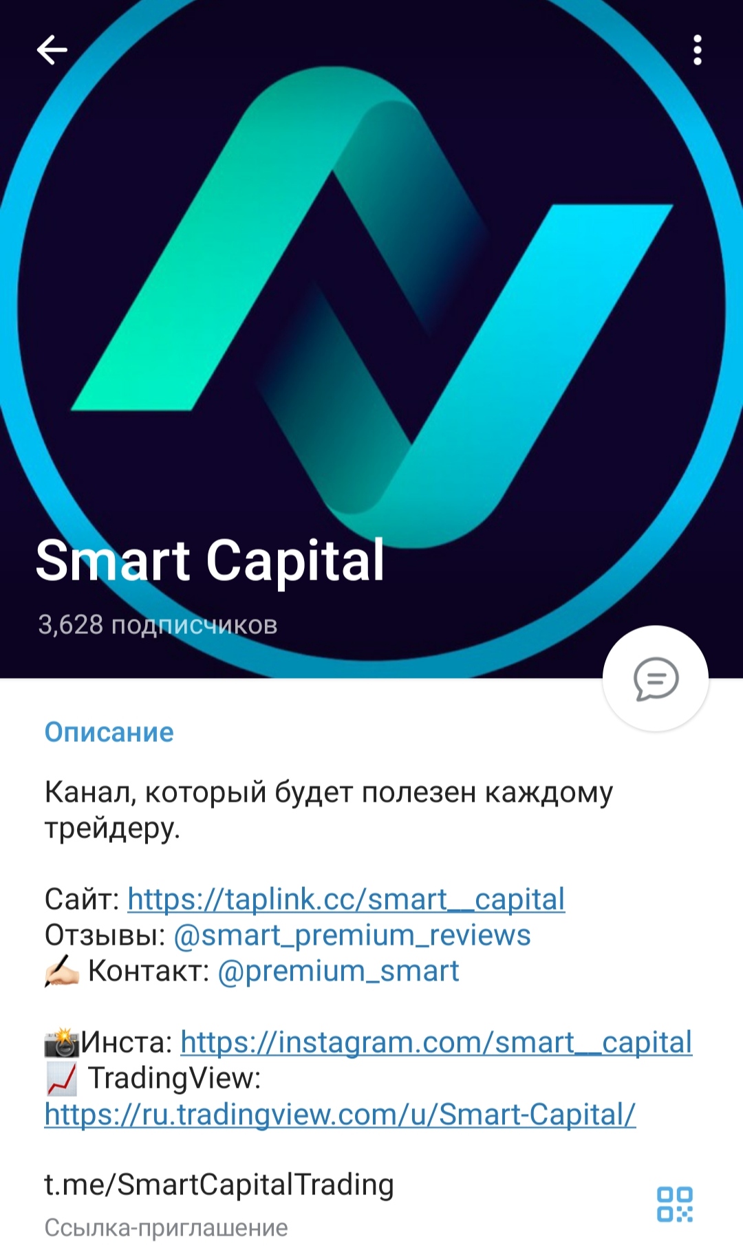 Smart Capital Trading телеграм