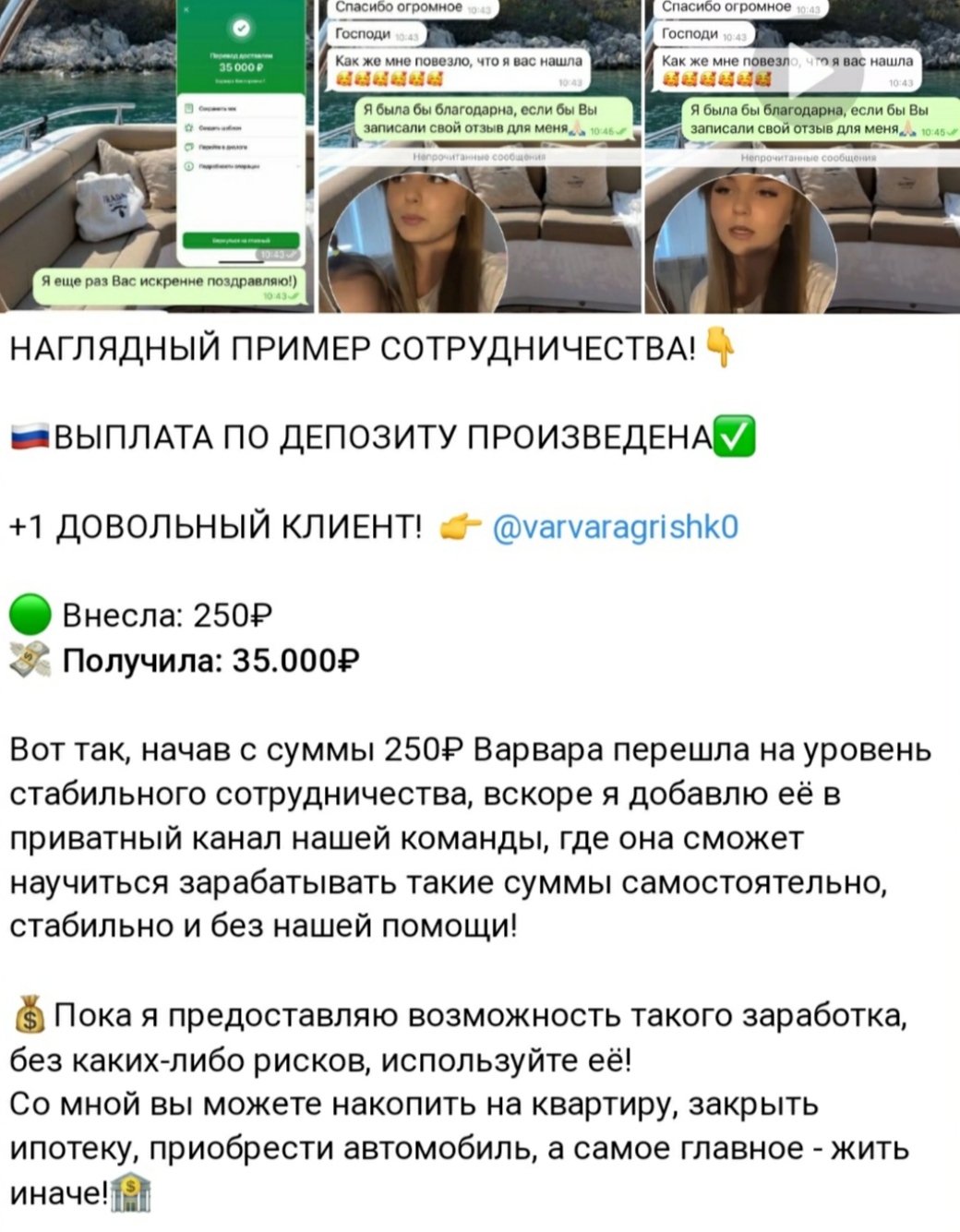 Дарья Милина телеграм пост