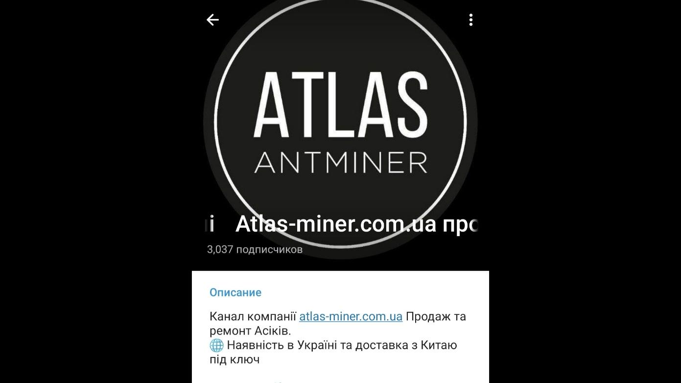 Atlas Antminer Мани Майнинг телеграм