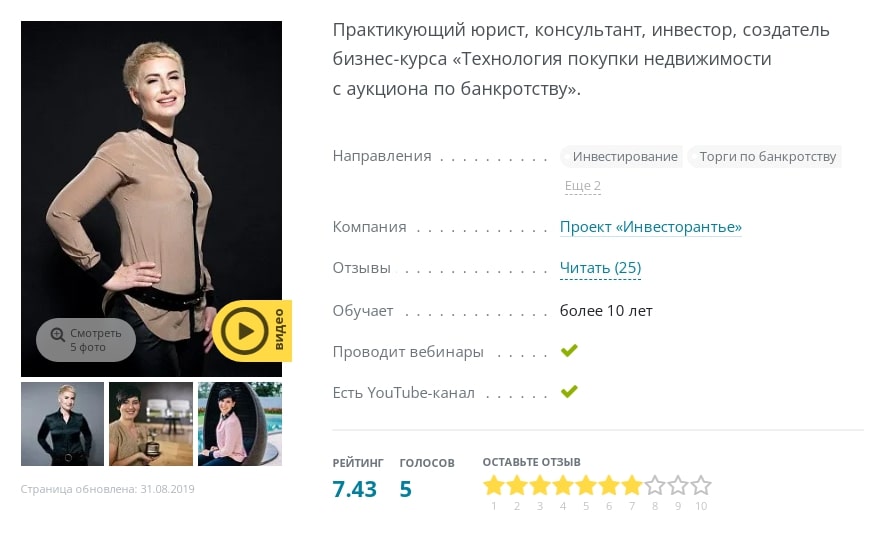 Татьяна Корянова профиль