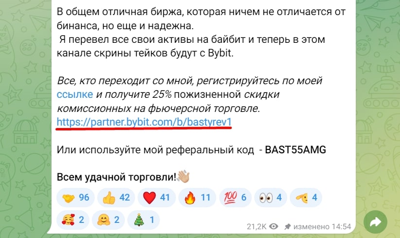 Данил Бастырев телеграм пост