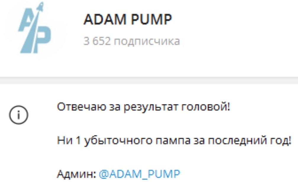 Apex Pump телеграм