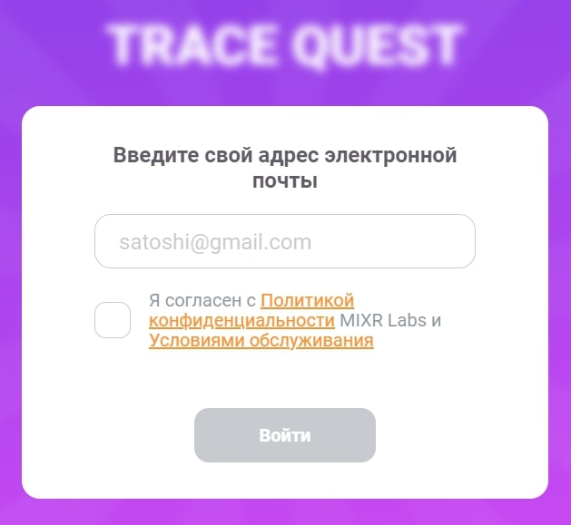 MetaTrace сайт инфа почта