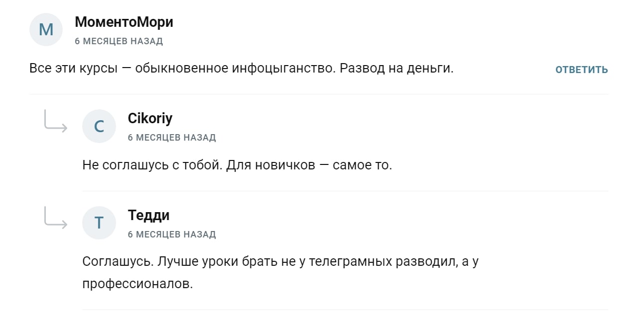 Юлия Пономарева трейдер отзывы