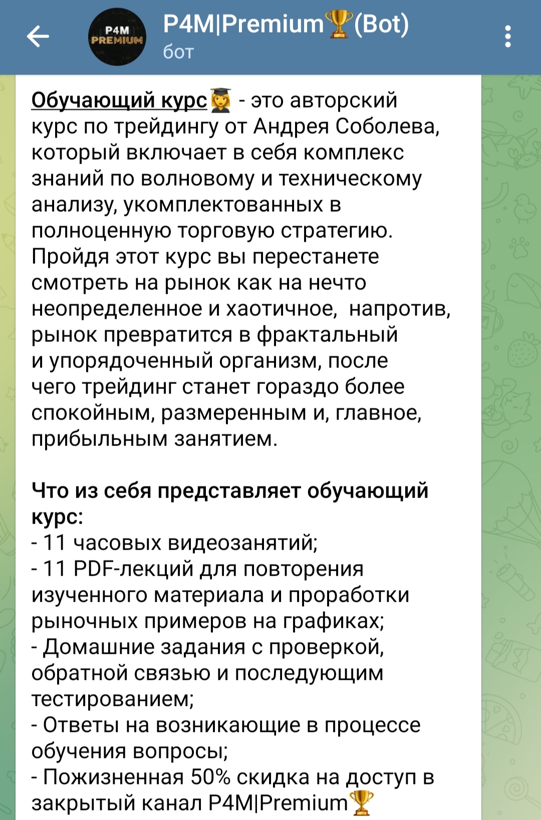 Андрей Соболев телеграм пост