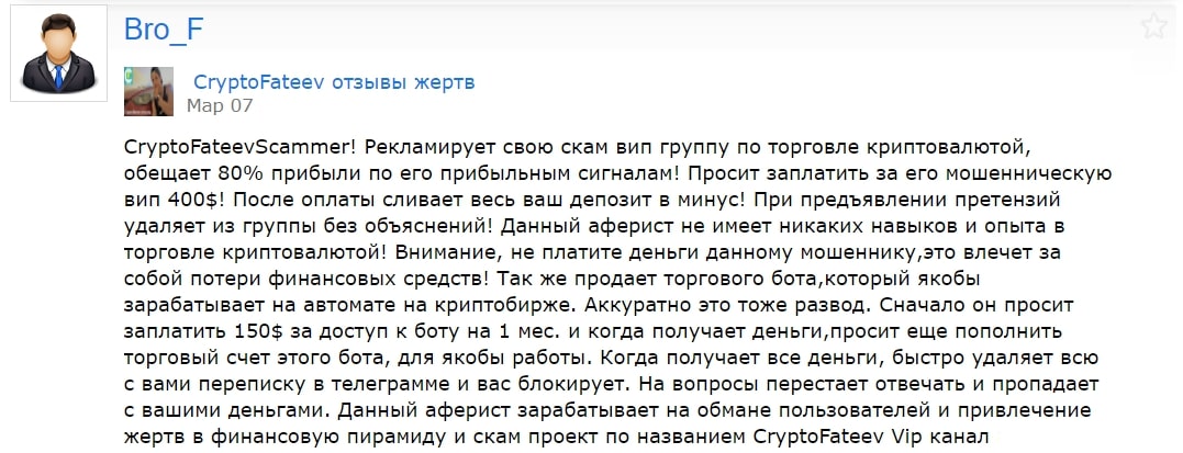 Игорь Фатеев отзывы