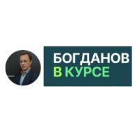 Олег Богданов В курсе лого