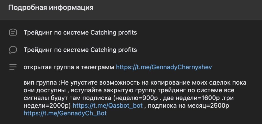Gennady Chernyshev information