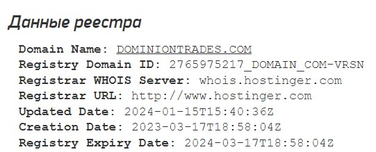 Dominion Trades платформа