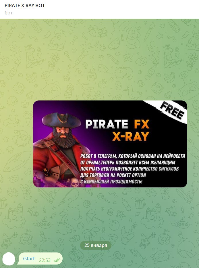 ТГ канал Pirate BO Trade