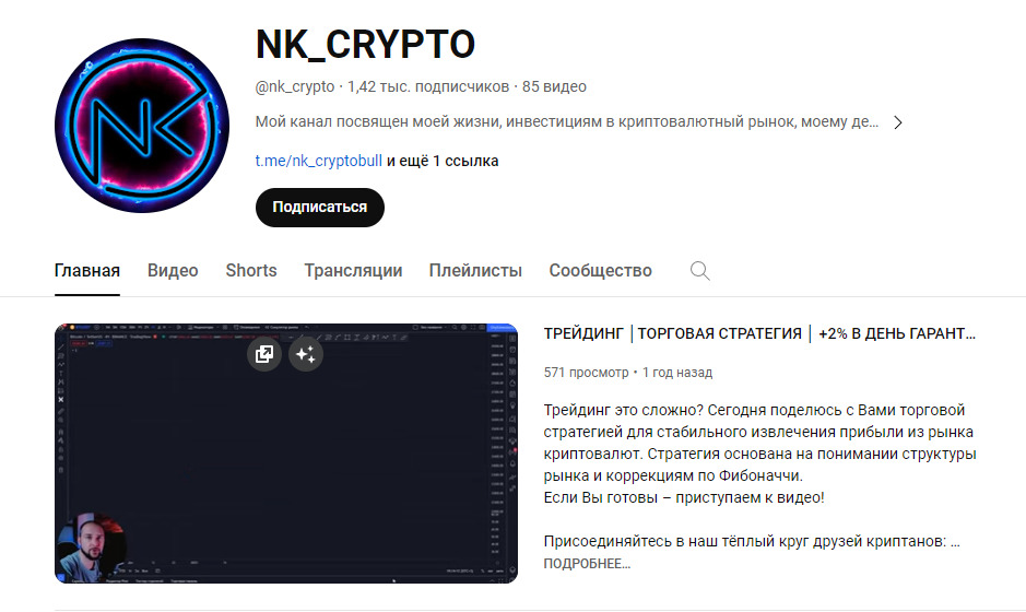 Nk Crypto – Ютуб -канал