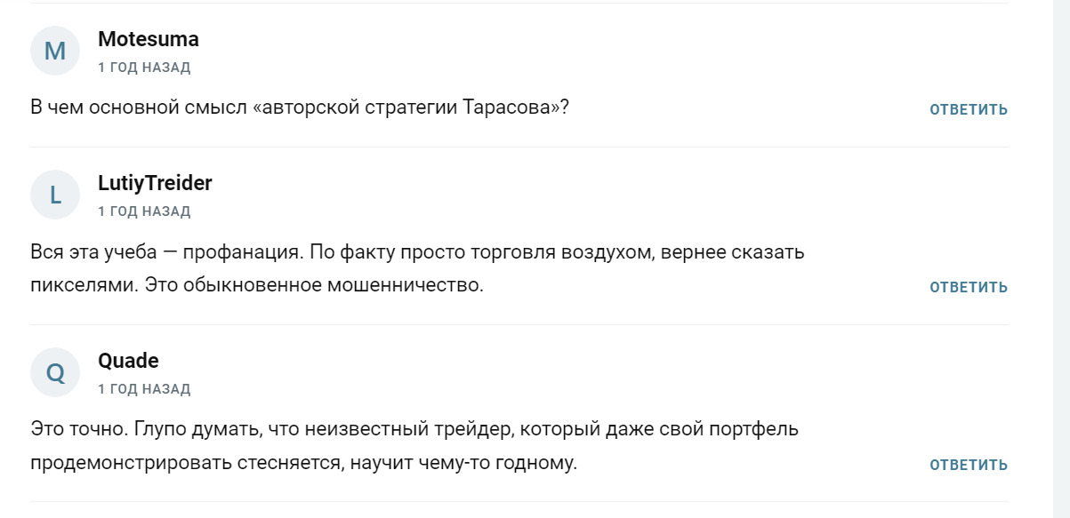 Отзывы о Телеграмм трейдере Vadim Capital(VadimCapital)