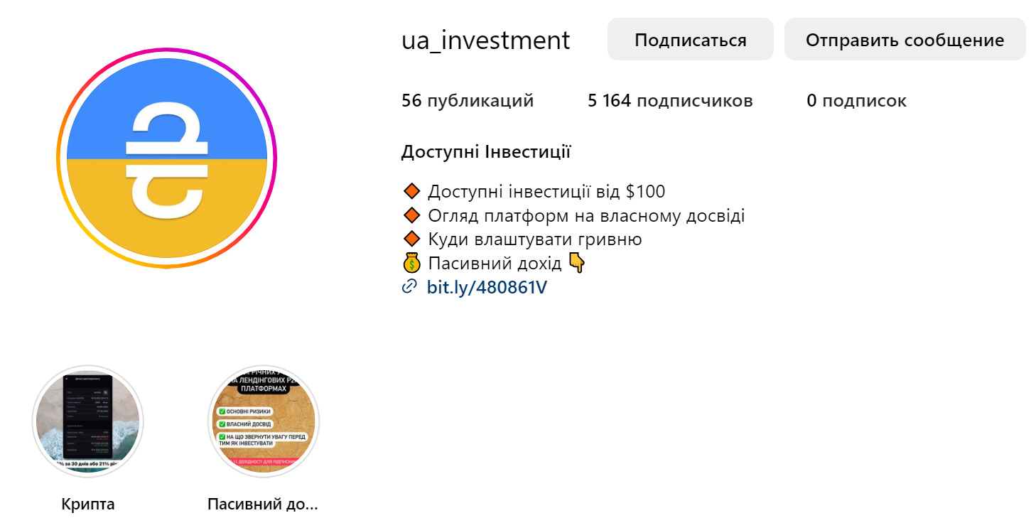Проект UA invest в инстаграм