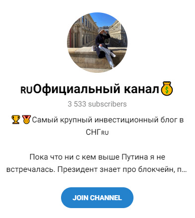 «Официальный канал Дианы» в Телеграм
