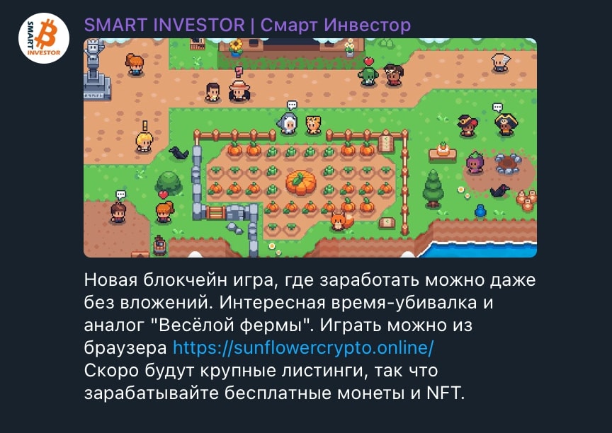 Игра Smart Investor