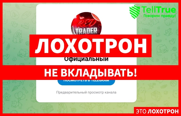 YouTube-канал RED TRADER