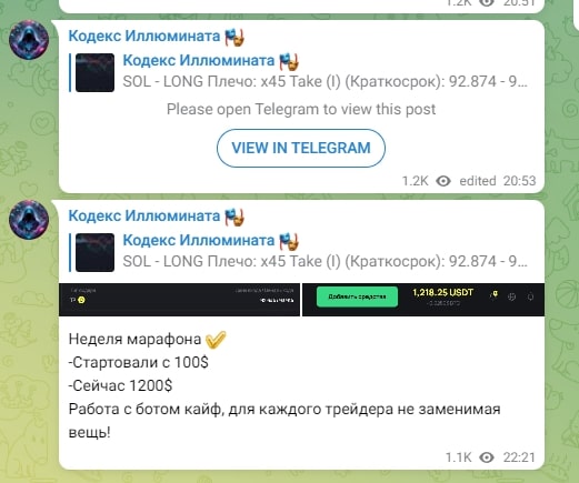Главный Иллюминат Телеграмм канал

