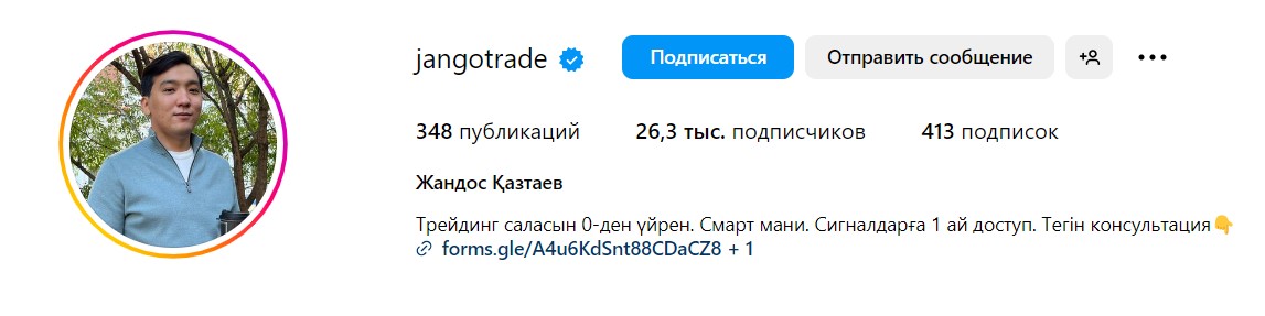 Kaztaev Trade в Инстаграм