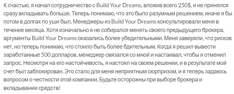 отзывы, Build Your Dreams
