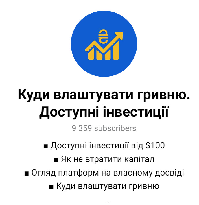 Телеграмм-канал ua investment