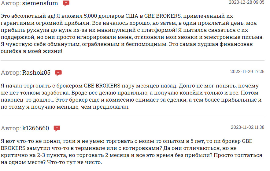 Отзывы о брокере GBE Broker