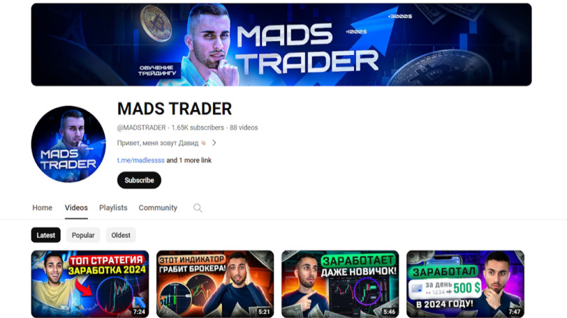 Ютуб проекта Mads Trader
