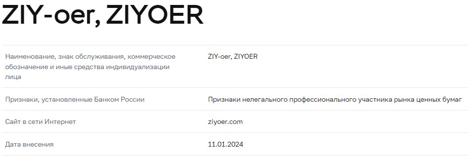 Ziyoer Trade Platform 