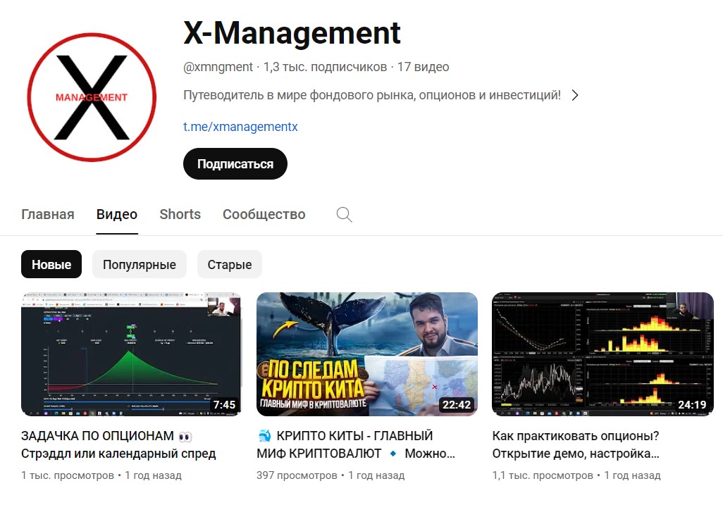 X Management ютуб канал