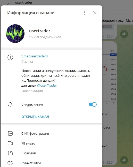 Проект Олега Usertrader