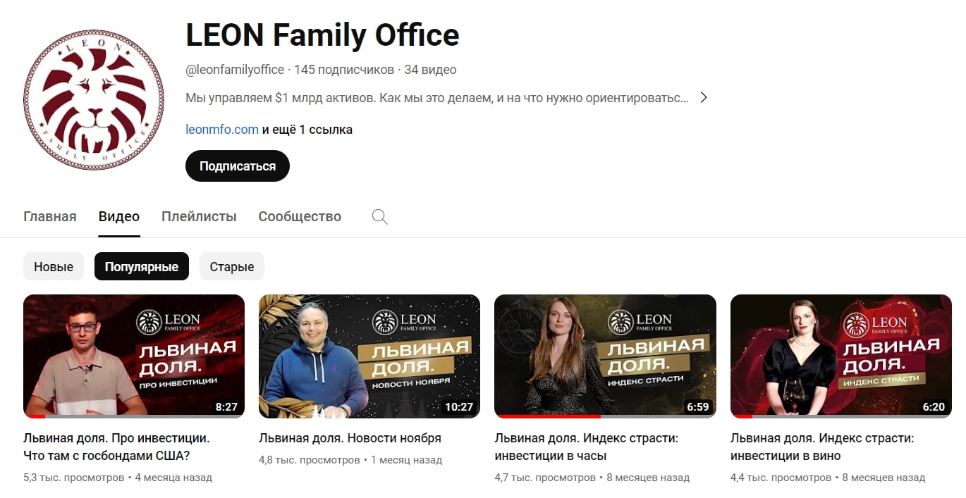 Leon Family Office в социальных сетях