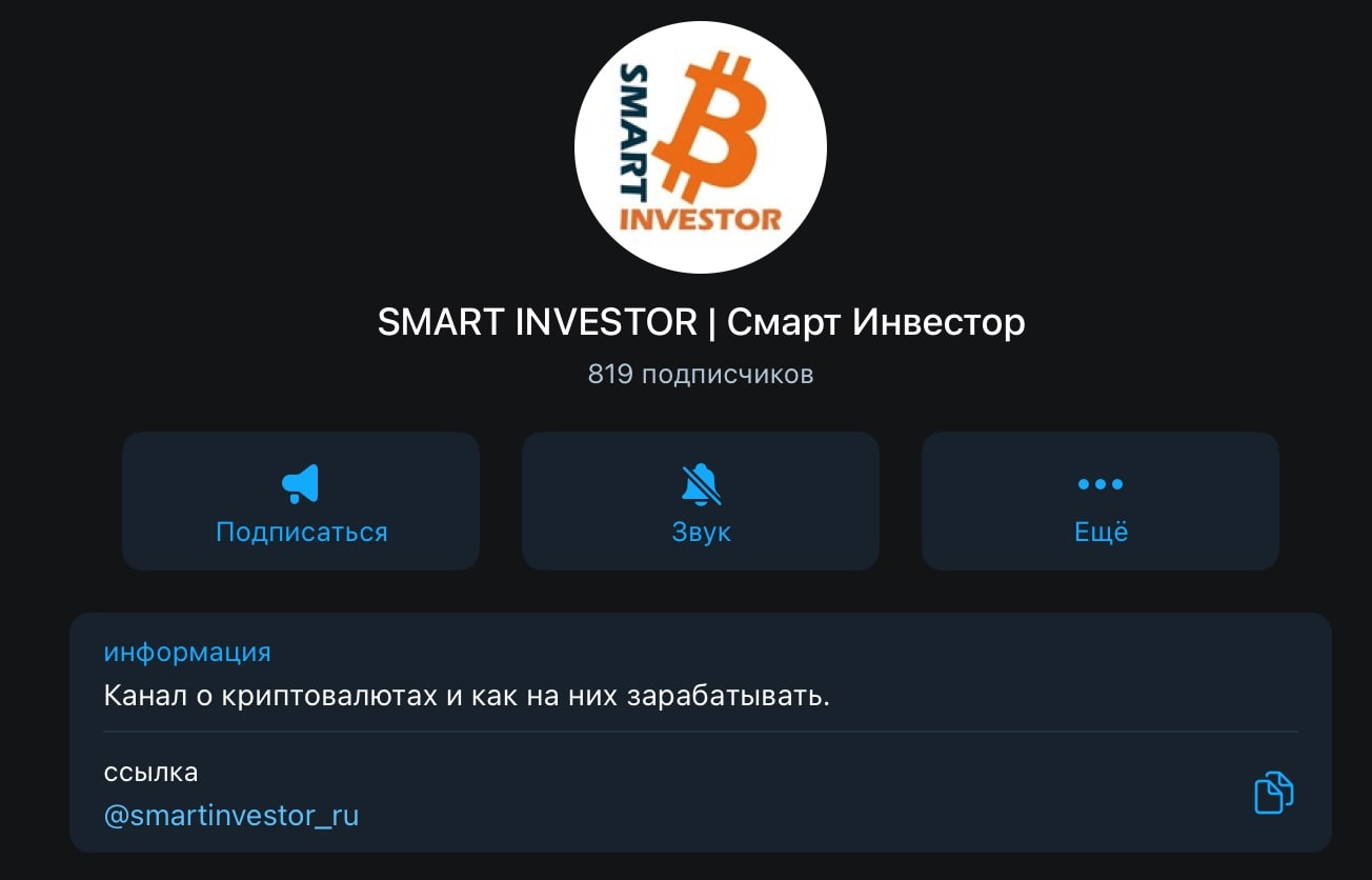 Телеграмм канал Smart Investor