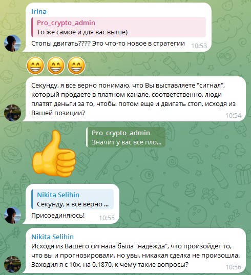 Отзывы о проекте Pro Crypto