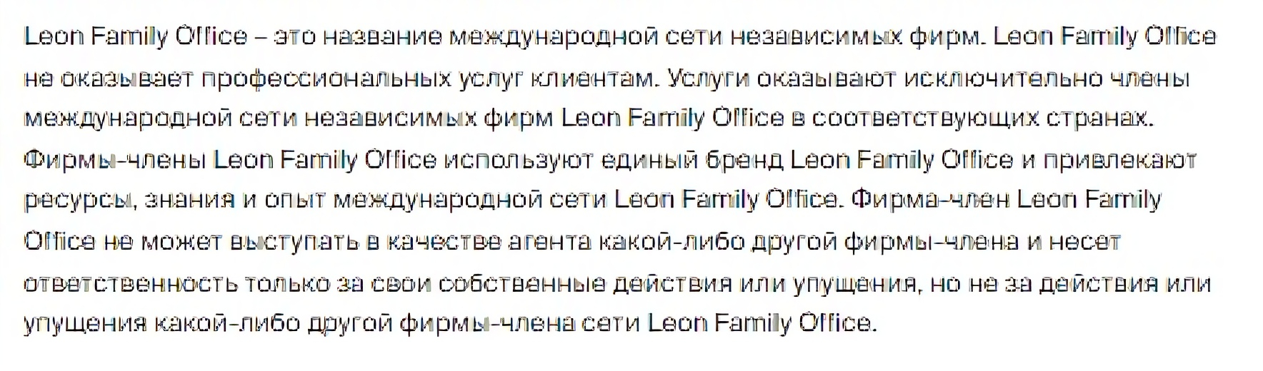 Leon Family условия