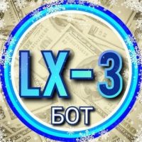 LX 3 Робот