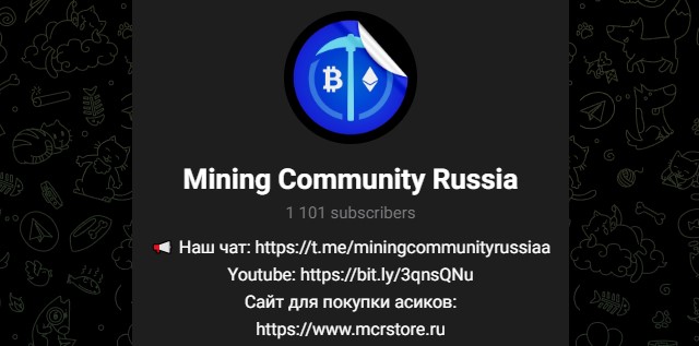 Mining Community Russia телеграмм