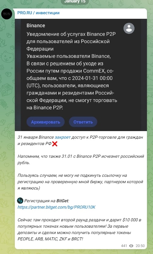 Pro Ru Инвестиции телеграмм
