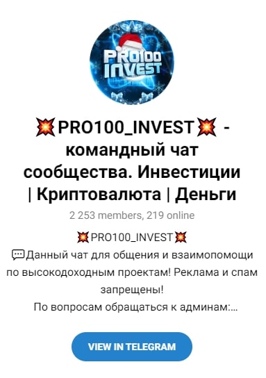 Pro100 Invest Инвестиции