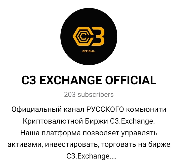 C3 EXCHANGE телеграм
