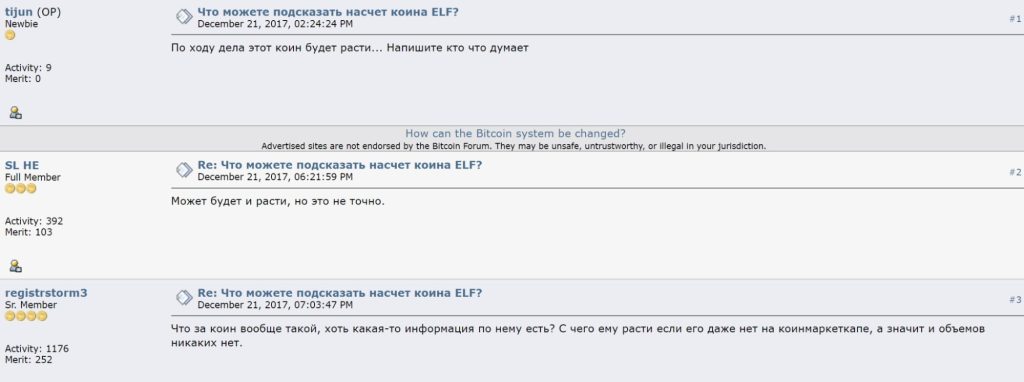 ELF — криптовалюта отзывы