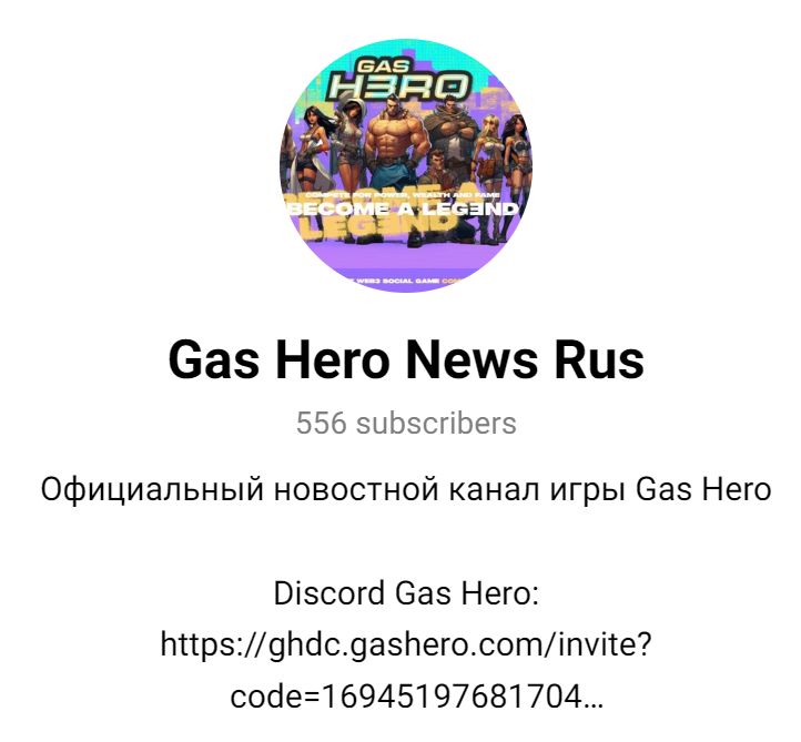 gas hero игра