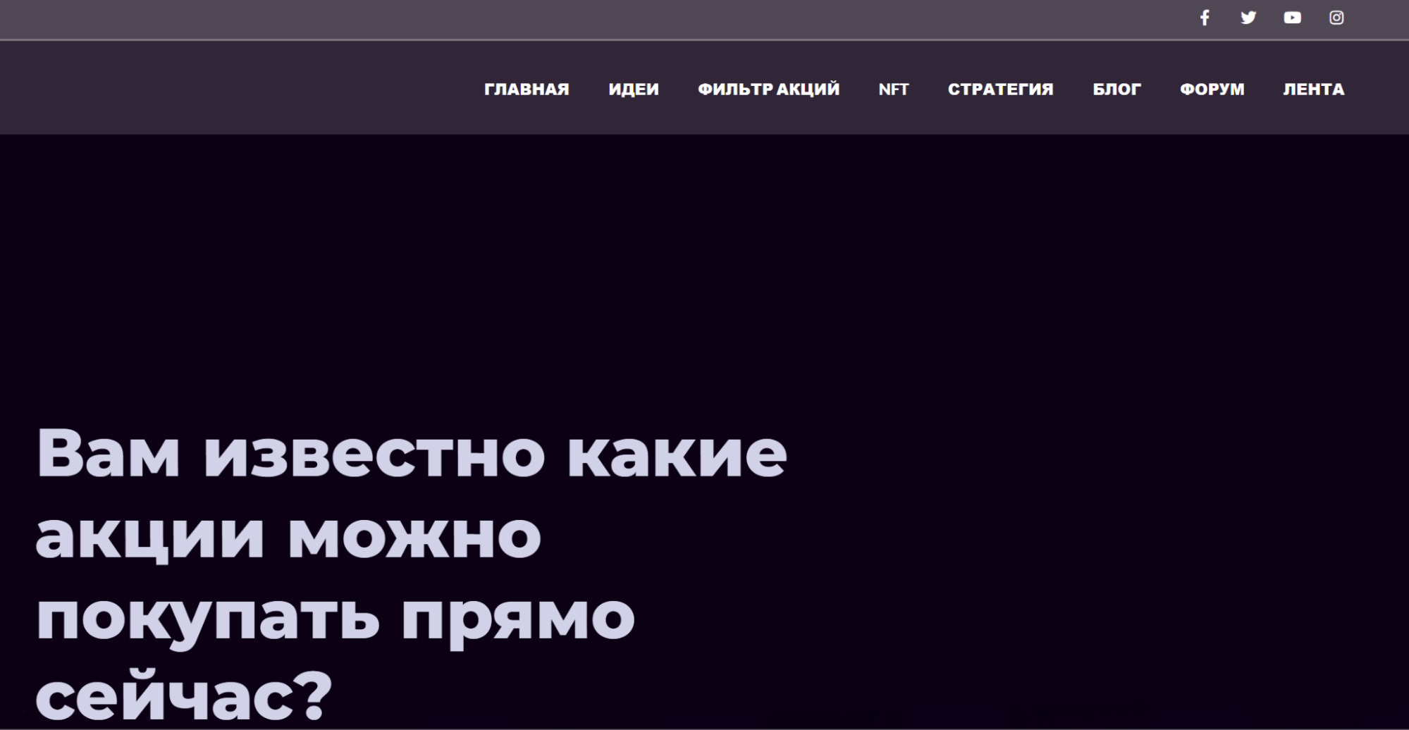 Официальный сайт — инвест-идеи.рф