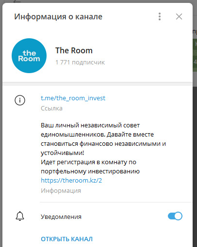 ТГ канал проекта The Room Invest