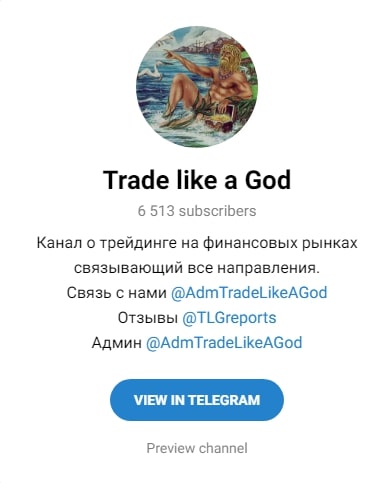Trade Like A God телеграмм
