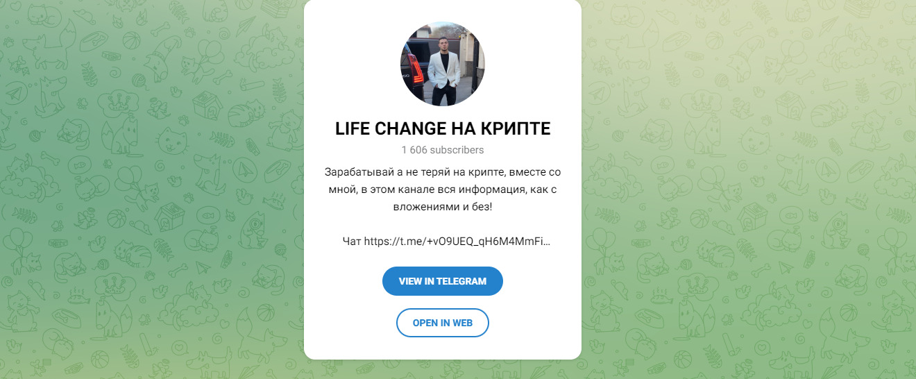 Telegram-канал «Life Change на крипте»