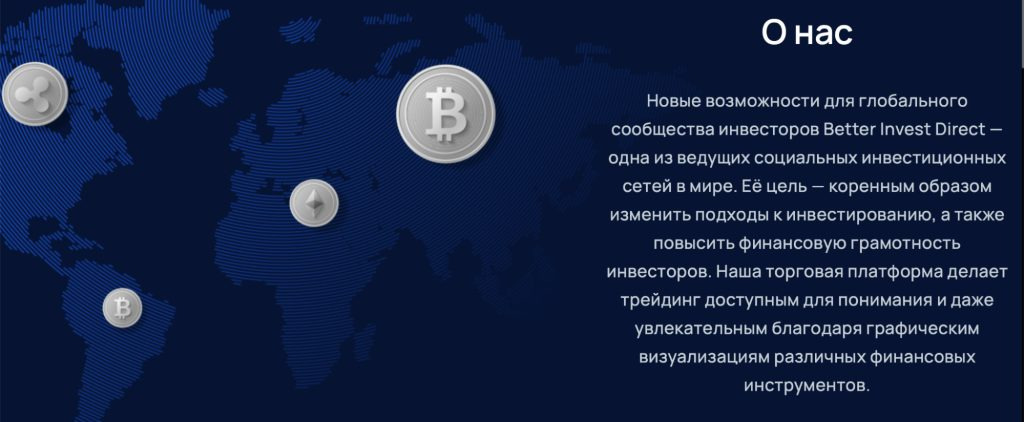 обзор Better Invest Direct Limited