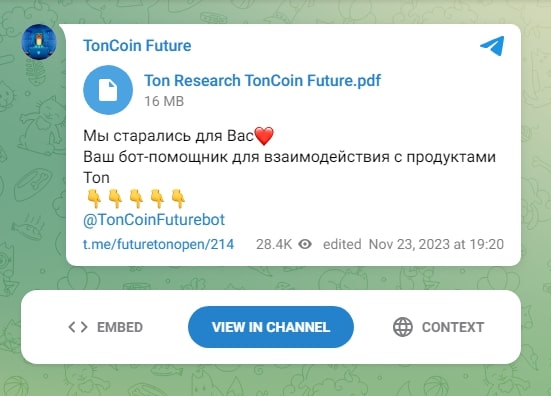 Toncoin Future телеграмм канал