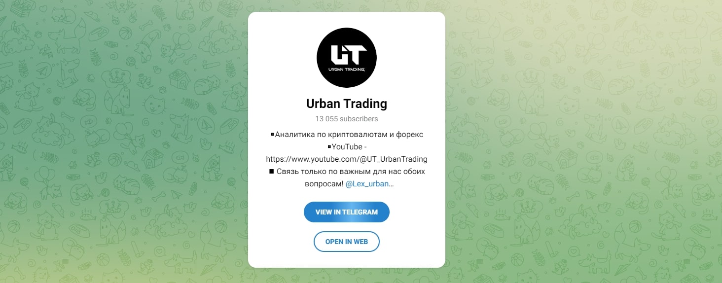 Urban Trading телеграмм