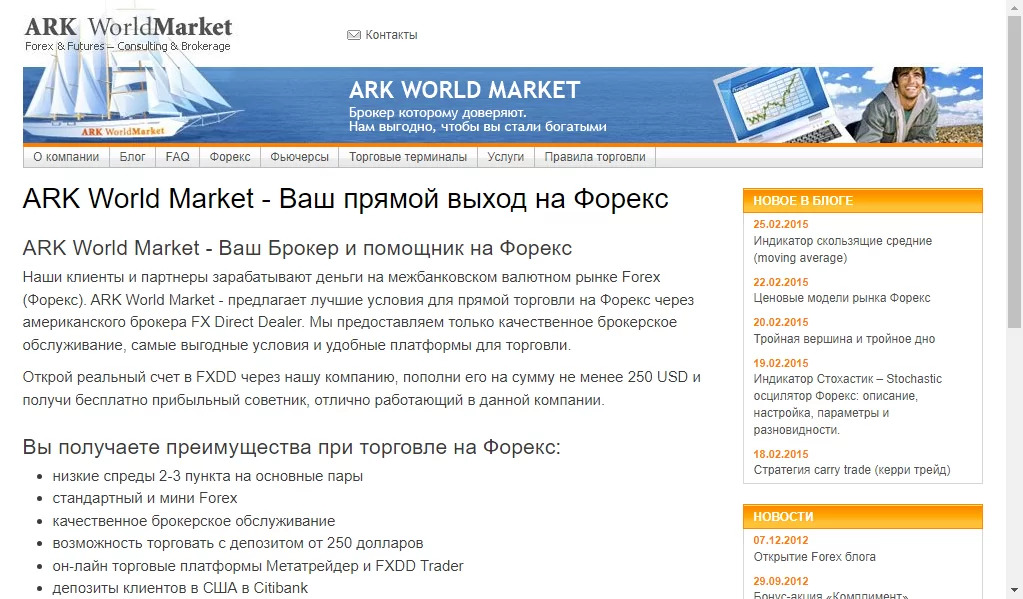 Сайт платформы Ark World Market 