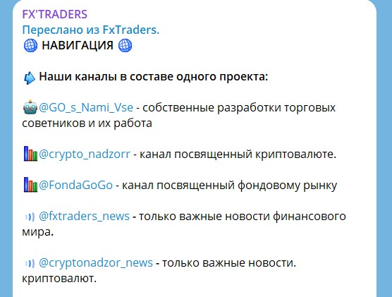 FxTraders — сеть каналов