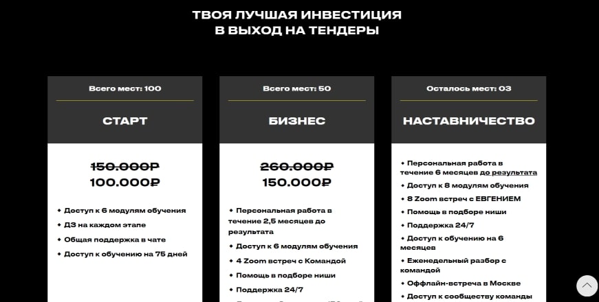 Евгений Гатиятуллин тариф